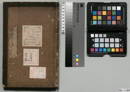 02591 新刻幼科百効全书 0124181423 1.jpg