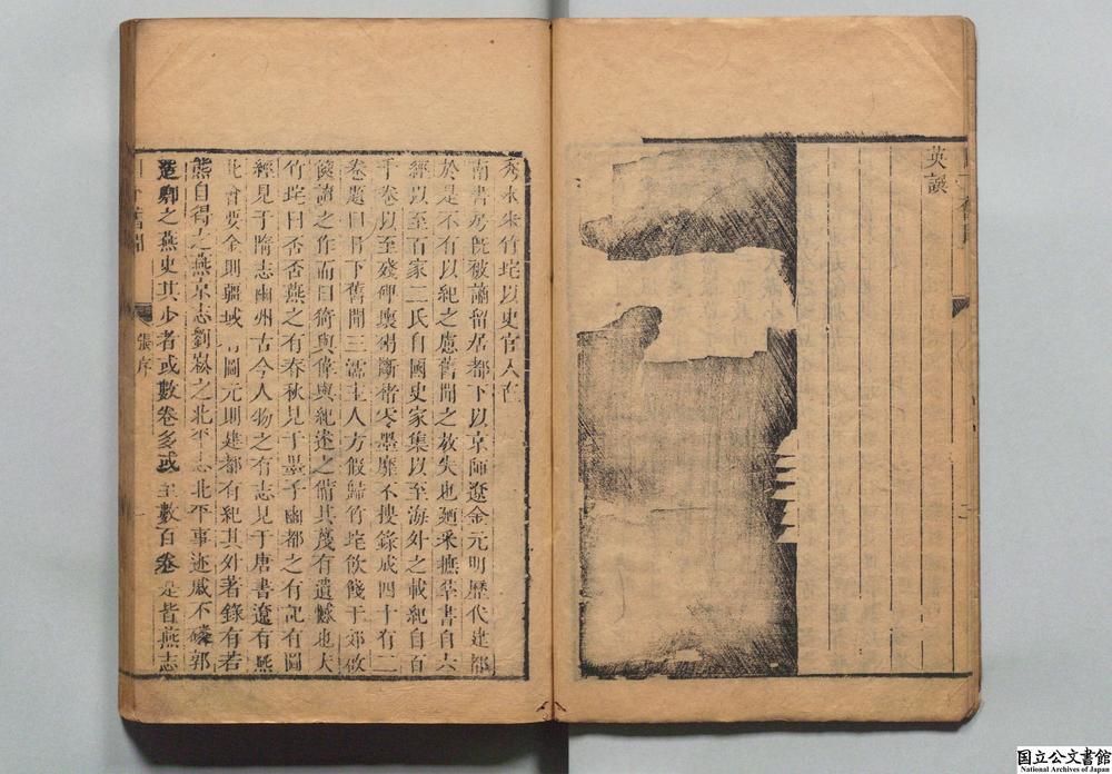 -日下旧闻__