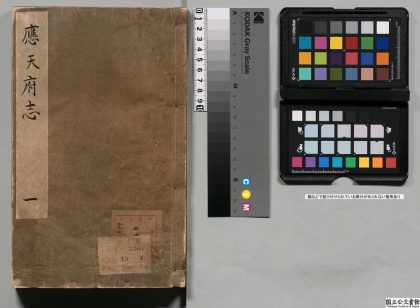 02592 应天府志 0124104032 1.jpg