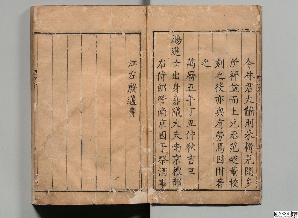 -应天府志__