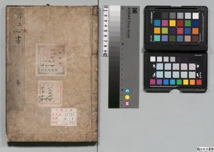 02592 痘疹幼幼心书 0124181428 1.jpg