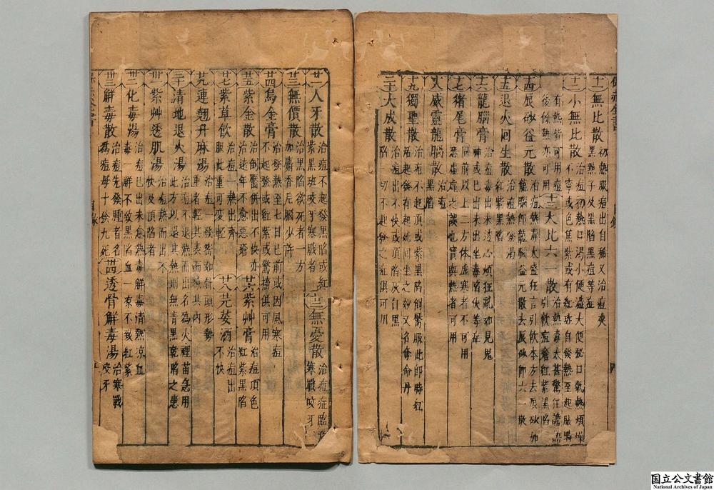 -保赤全书__
