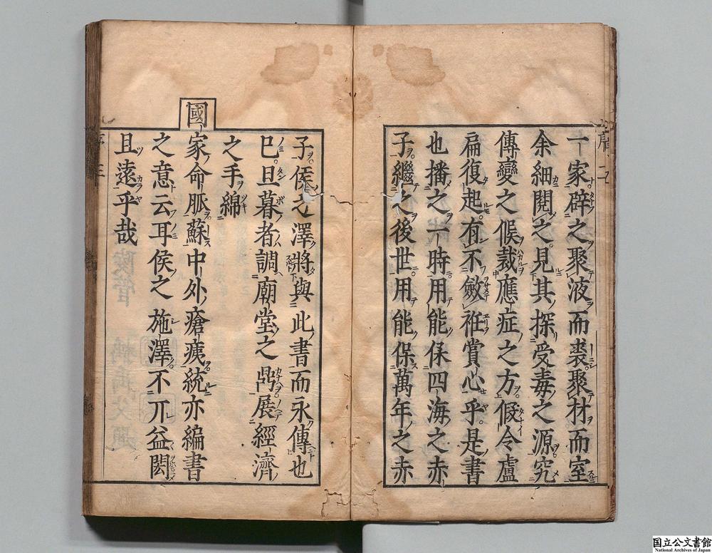 -保赤全书__