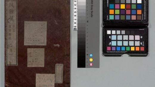 02595 选诗补注 0124001138 1.jpg