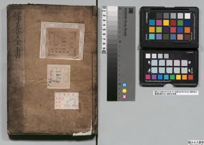 02596 保赤全书 0124181459 1.jpg