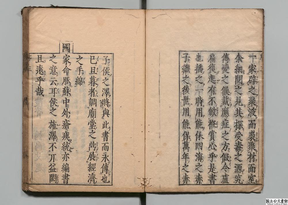 -保赤全书__