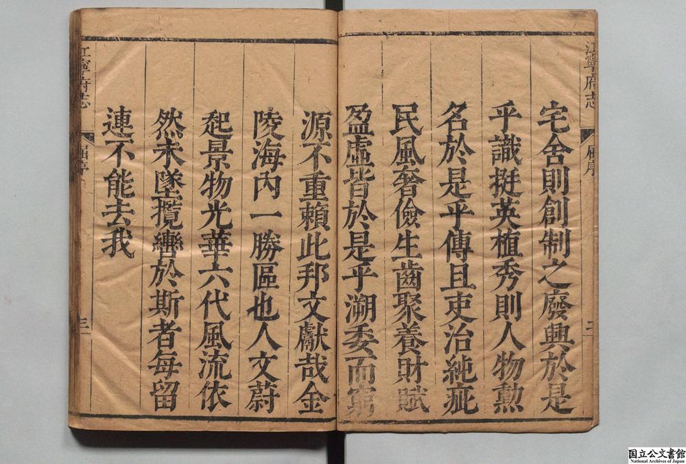 -江宁府志__