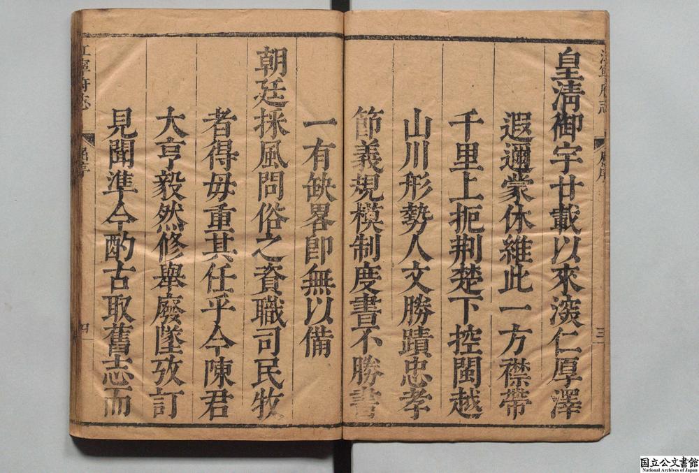 -江宁府志__