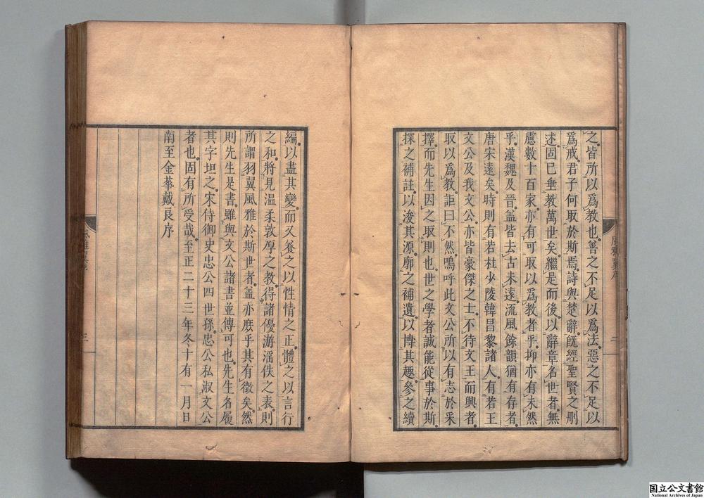 -选诗补注__