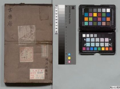 02597 古乐府 0124001152 1.jpg