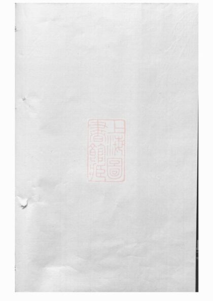 02598 山陰天樂葛氏宗譜 Version 1 1207211449 1.jpg