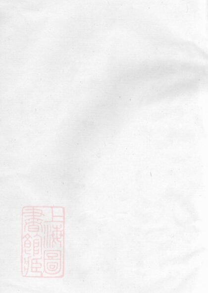 02600 山陰天樂邵氏宗譜 1207211450 1.jpg