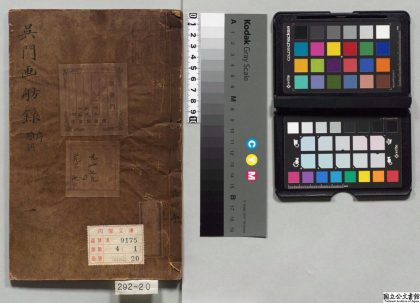 02602 吴门画舫录 0124104151 1.jpg
