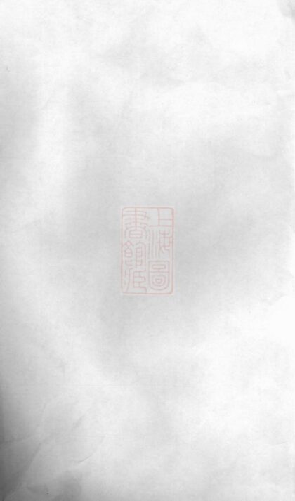 02602 山陰安昌徐氏宗譜 Version 2 1207211452 1.jpg