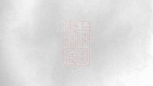 02602 山陰安昌徐氏宗譜 Version 2 1207211452 1.jpg