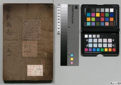 02603 常熟县志 0124104200 1.jpg