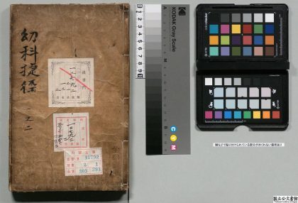 02603 新刻太医院校授丹溪秘藏幼科捷径全书 0124181545 1.jpg