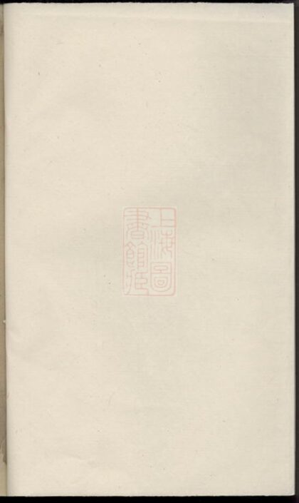 02603 山陰峽山何氏家譜 1207211453 1.jpg