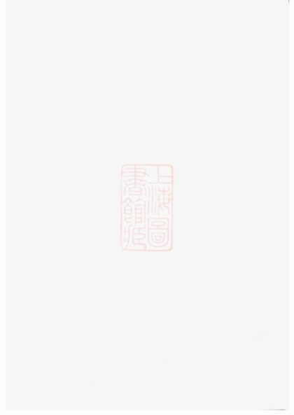 02604 山陰州山吳氏支譜 Version 1 1207211453 1.jpg