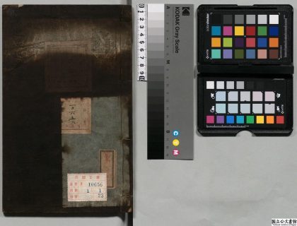 02605 重游吴越草 0124104216 1.jpg