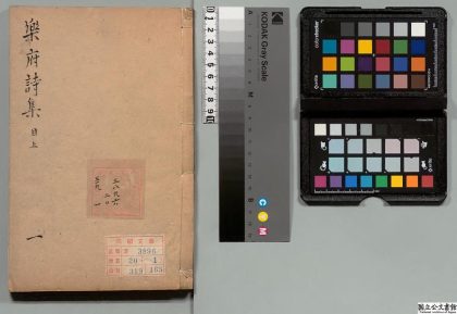 02606 乐府诗集 0124001234 1.jpg