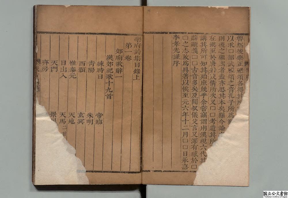 -乐府诗集__