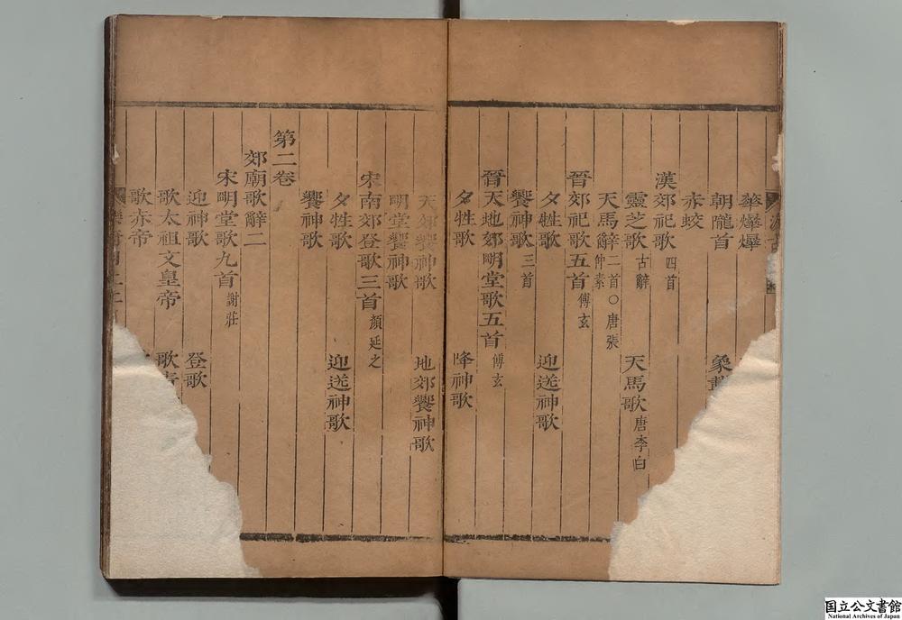 -乐府诗集__