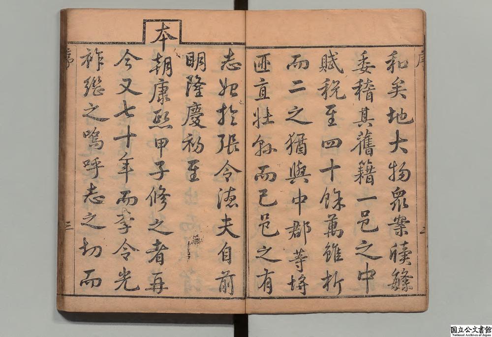 -长洲县志__
