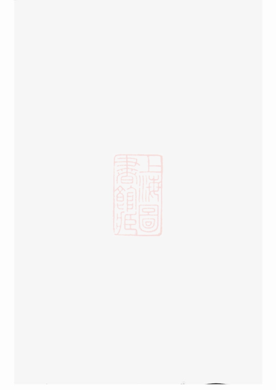 _山陰州山吳氏族譜 version part __