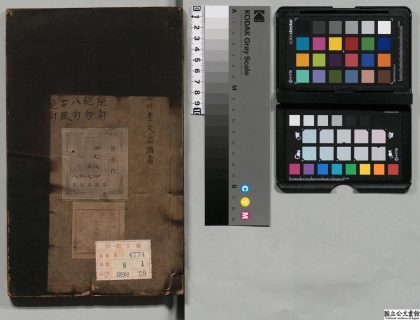 02611 荆溪外纪 0124104251 1.jpg