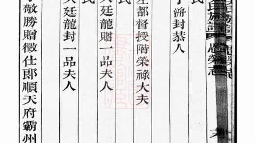 02612 山陰州山吳氏族譜 Version 2 Part 4 1207211501 1.jpg
