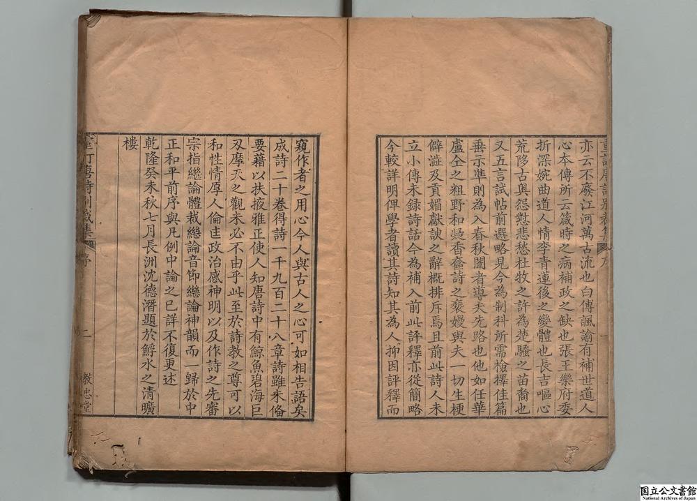 -重订唐诗别裁集__