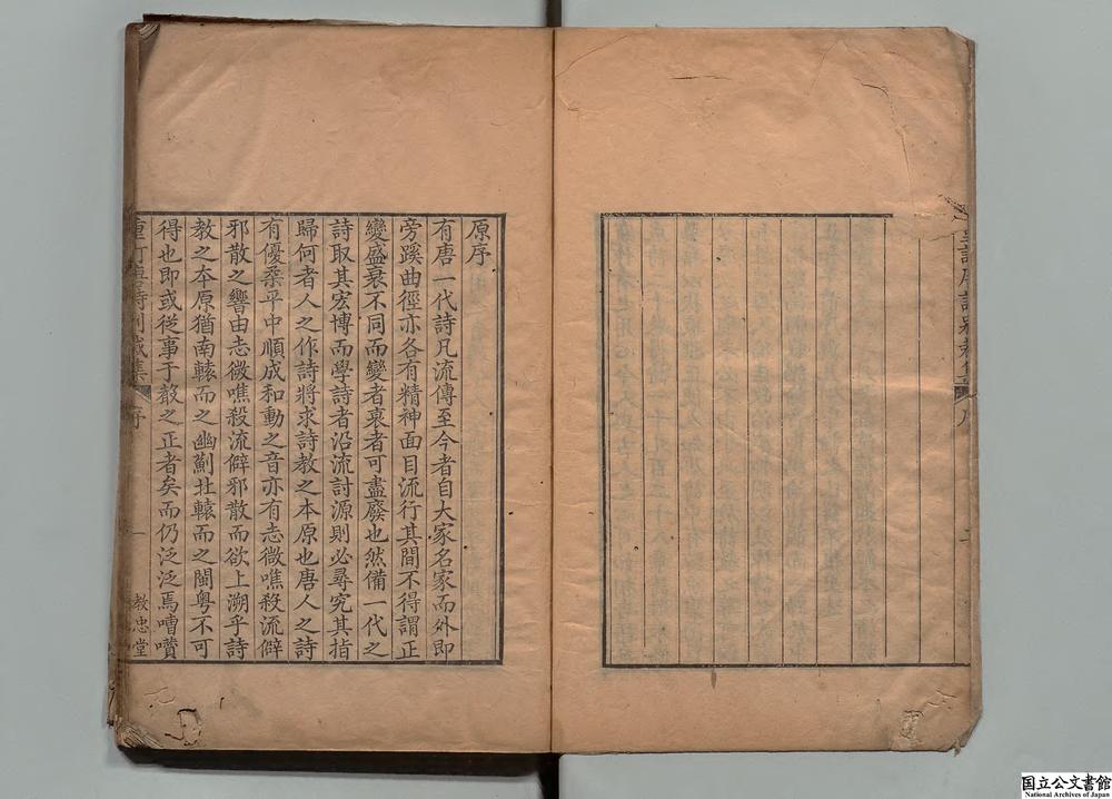 -重订唐诗别裁集__