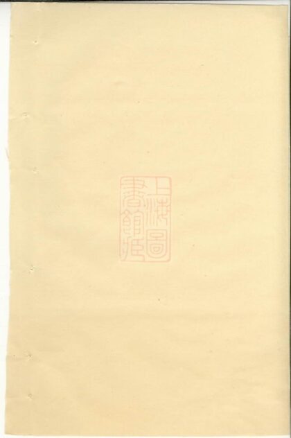 02613 山陰州山吳氏族譜 Version 3 1207211502 1.jpg