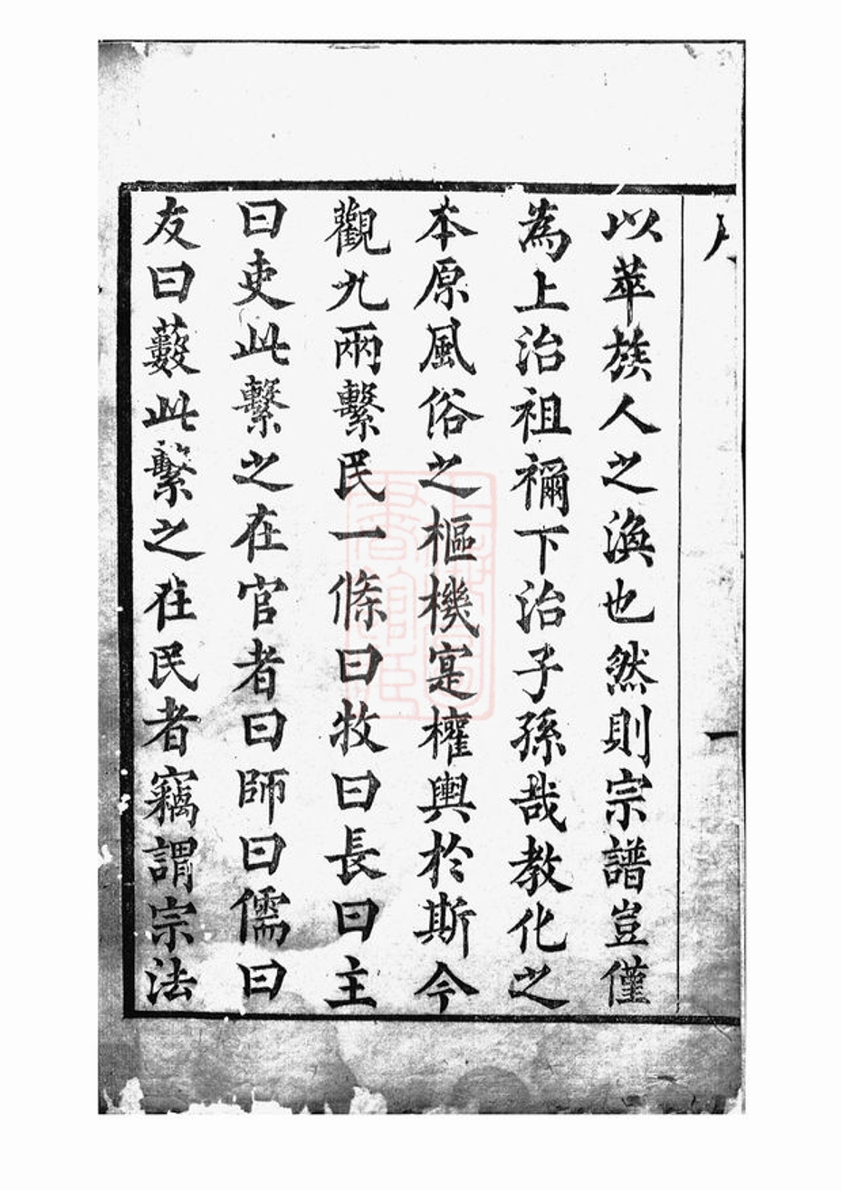 _山陰張川胡氏宗譜 part __