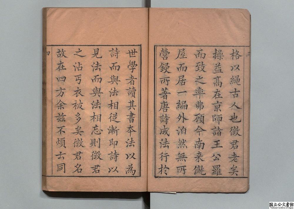 -唐诗成法__