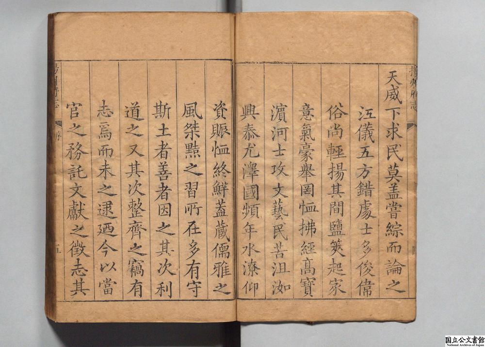 -扬州府志__