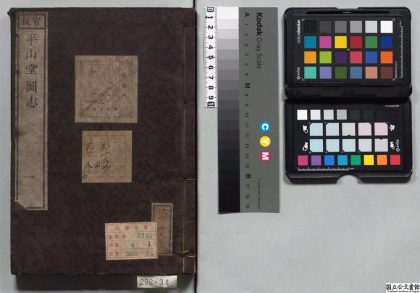 02616 平山堂图志 0124104332 1.jpg
