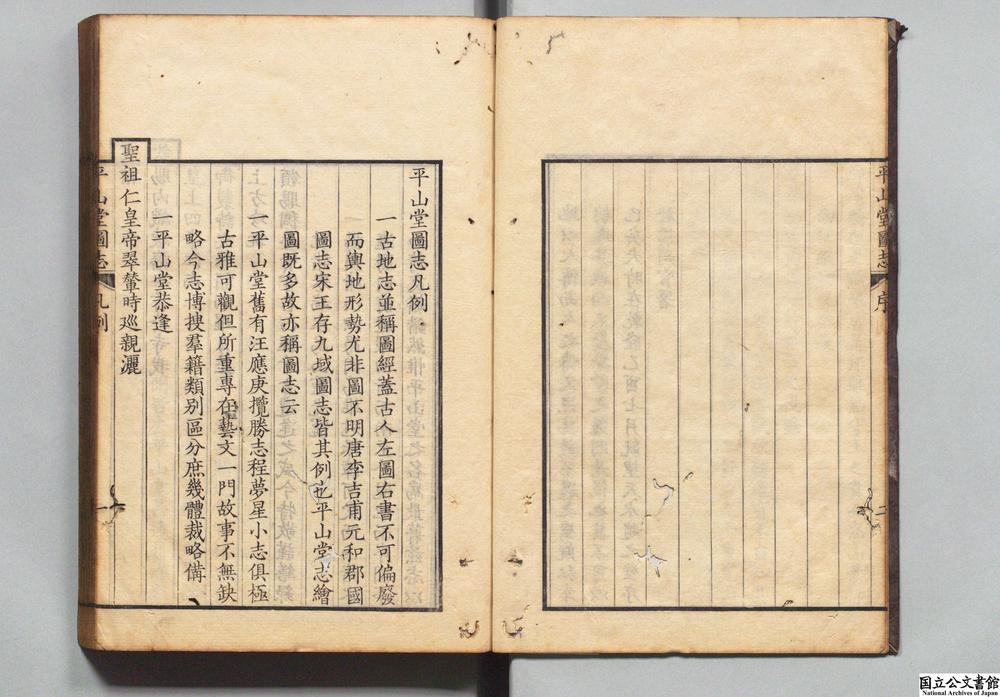 -平山堂图志__
