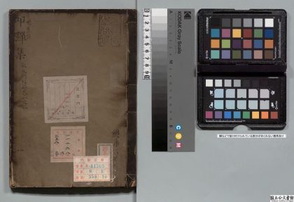02617 中晩唐诗叩弹集 0124001321 1.jpg