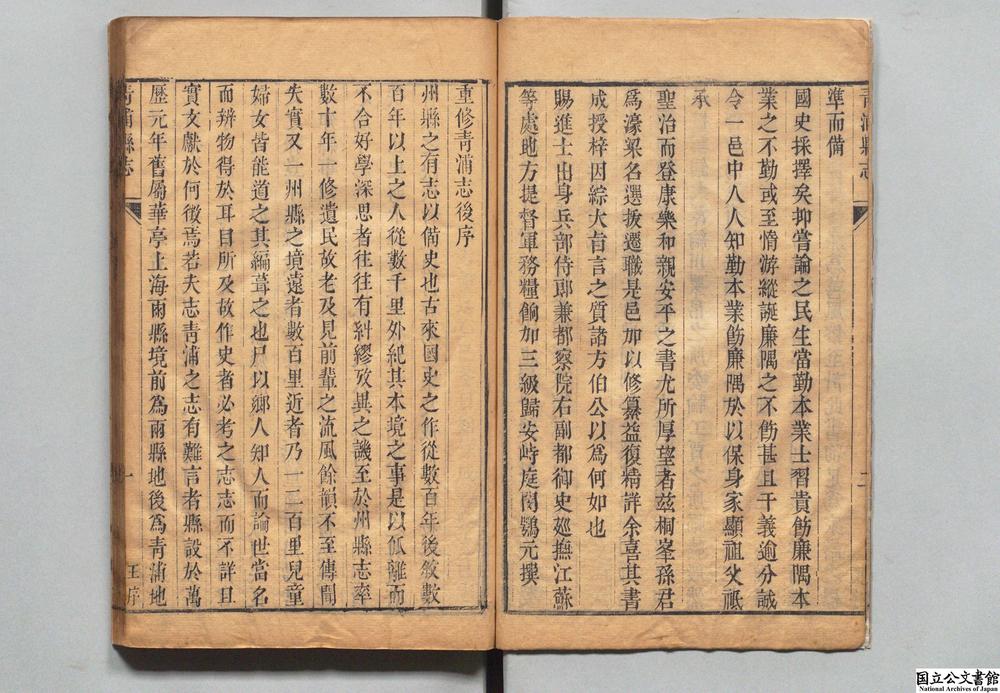-青浦县志__