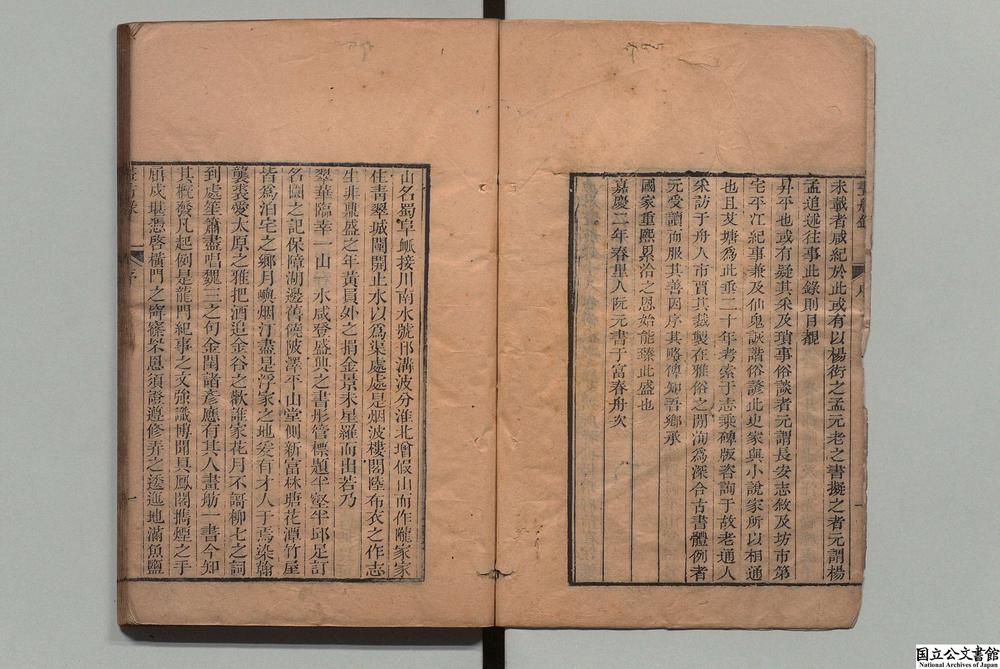-扬州画舫录__