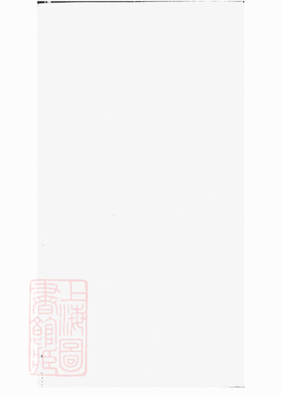 _山陰柯山朱氏本支宗譜__