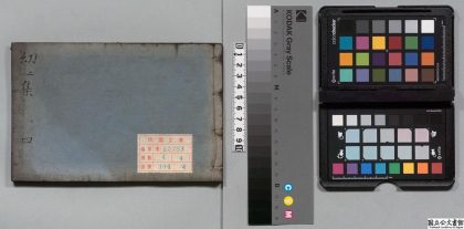 02619 新刻幼幼集 0124181713 1.jpg