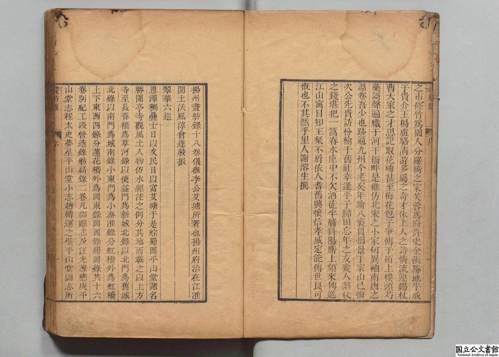 -扬州画舫录__