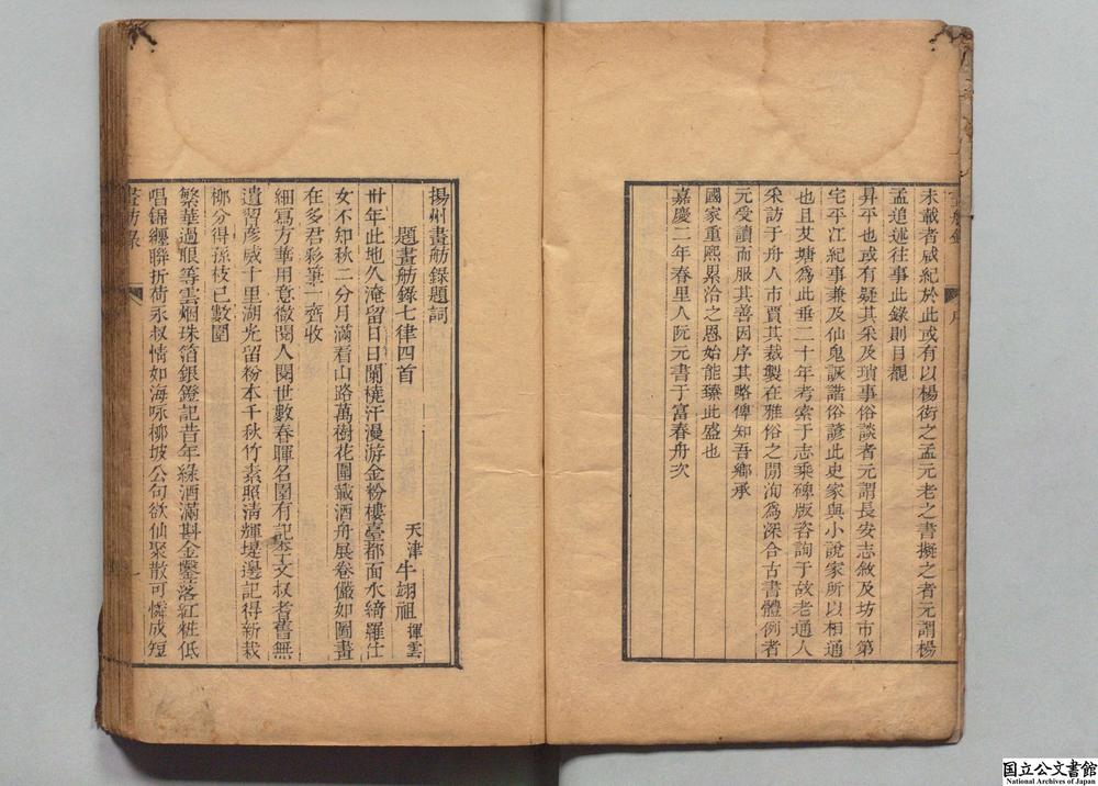 -扬州画舫录__