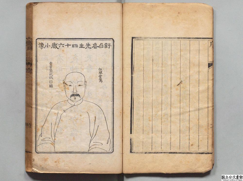 -游山日记__