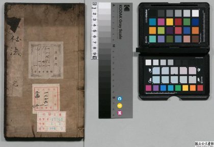 02622 太医院精选急救小儿良方直旨 0124181733 1.jpg