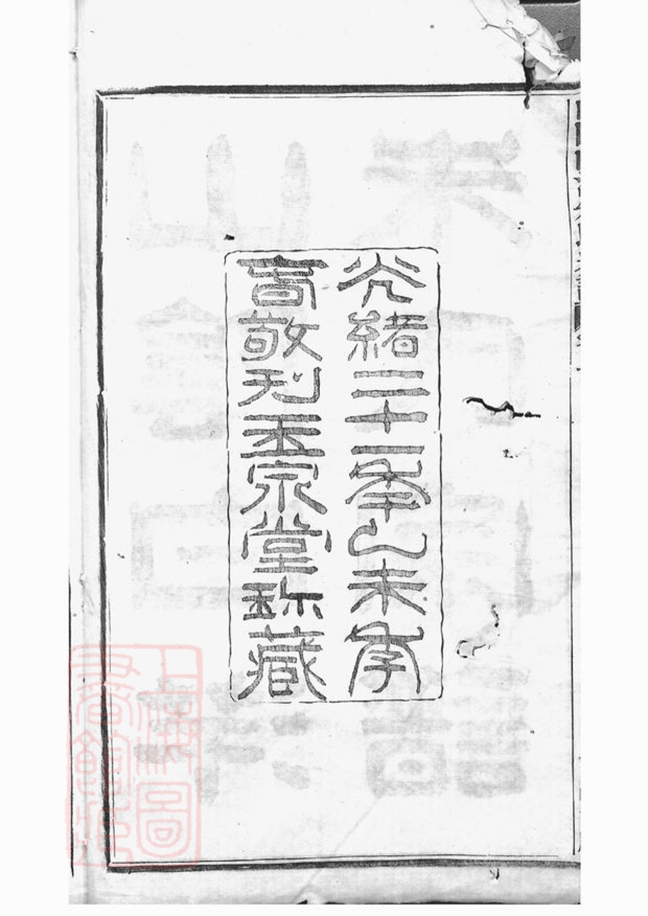 _山陰白洋朱氏宗譜 part __