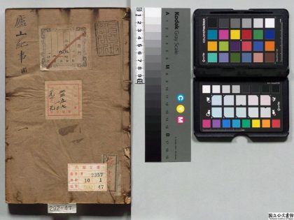02628 庐山纪事 0124104501 1.jpg